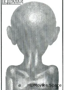 Подранки (1976)