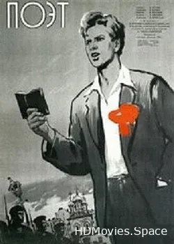 Поэт (1956)