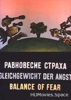 Равновесие страха (1973)