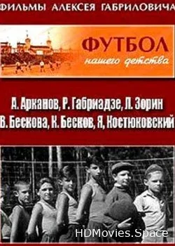 Футбол нашего детства 1984