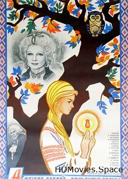 Аленький цветочек (1978)
