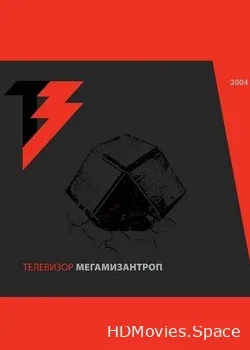 Телевизор (2004)