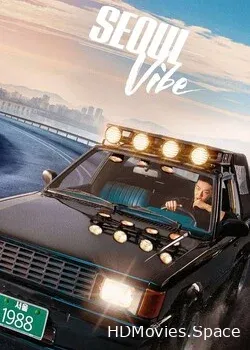 Сеульский драйв (2022)