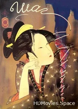 Шаг (1988)