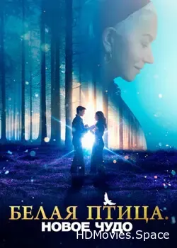 Белая птица: Новое чудо (2023)