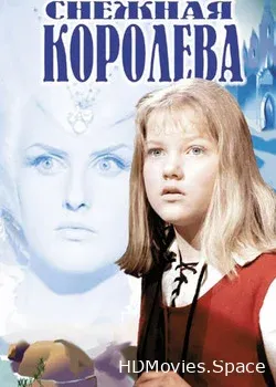 Снежная королева (1966)
