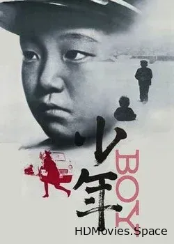Мальчик (1969)