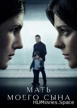 Мать моего сына (2022)