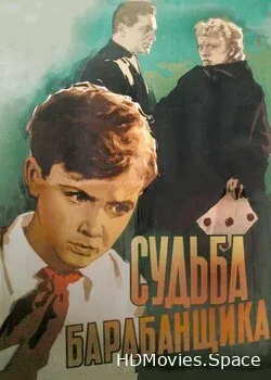 Судьба барабанщика (1955)