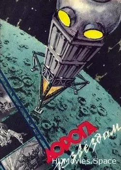 Дорога к звездам (1957)