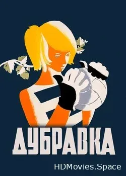 Дубравка (1967)