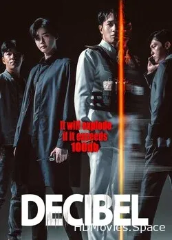 Децибел (2022)