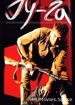 Гу-га (1989)