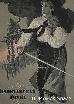 Капитанская дочка (1958)