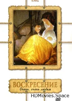 Воскресение (1994)
