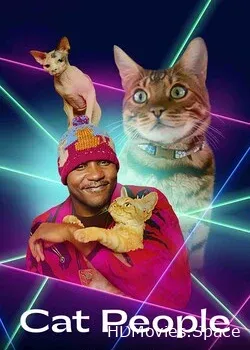 Кошатники (2021)