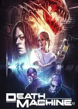 Машина смерти (1994)
