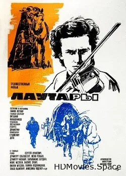 Лаутары (1971)