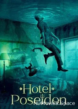 Отель «Посейдон» (2021)
