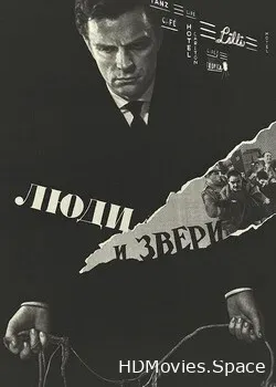 Люди и звери (1962)