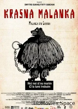 Красная Маланка (2013)