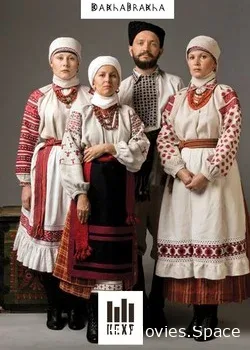 ДахаБраха (2017)