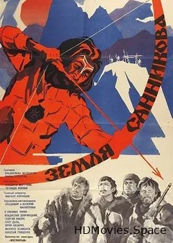 Земля Санникова 3D (1973)