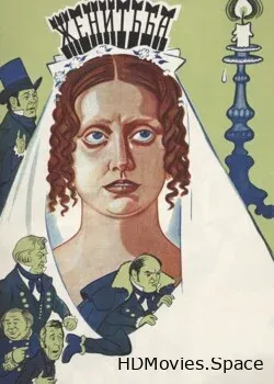 Женитьба (1977)
