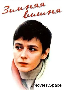Зимняя вишня (1985)