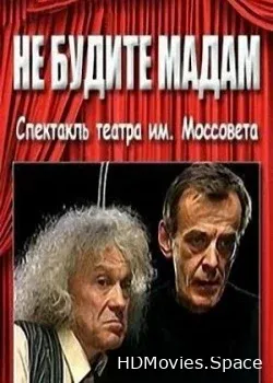 Жан Мари Люсьен Пьер Ануй (2003)