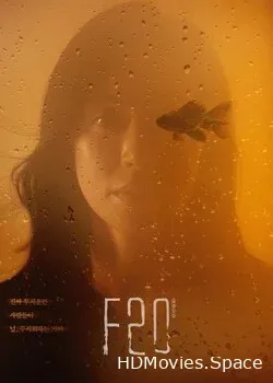 Ф20 (2021)