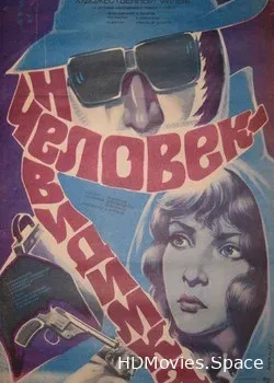 Человек-невидимка (1984)
