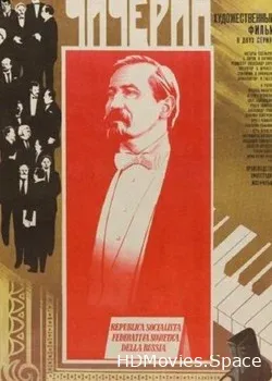 Чичерин (1985)