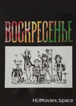 Воскресение (1992)