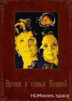 Время и семья Конвей (1984)