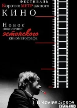 Второе пришествие (2008)