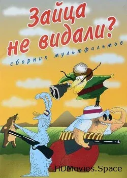Кубик-рубик (1985)