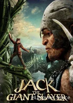 Джек – покоритель великанов 3D (2013)