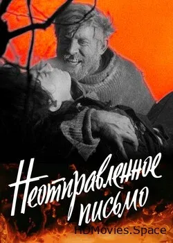 Неотправленное письмо (1959)