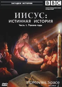 BBC: Иисус: Истинная история  (2001)