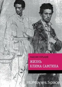 Жизнь Клима Самгина (1986)