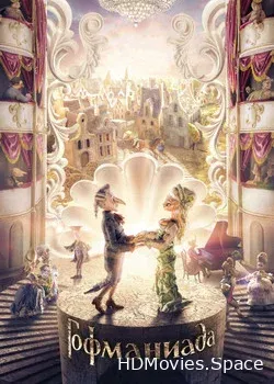 Гофманиада (2016)