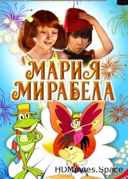 Мария, Мирабела (1981)