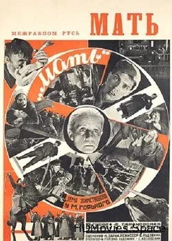 Мать (1926)