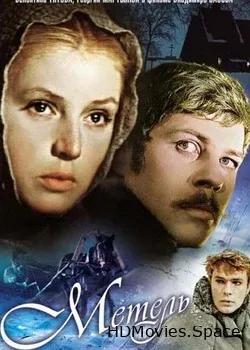 Александр Сергеевич Пушкин (1964)