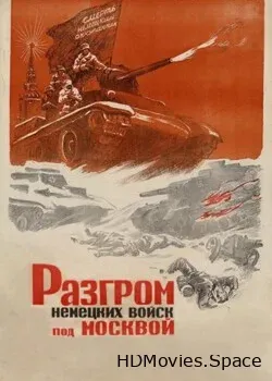 Разгром немецких войск под Москвой (1942)