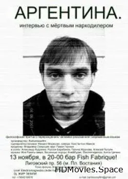 Аргентина. Интервью с мертвым наркодилером (2008)