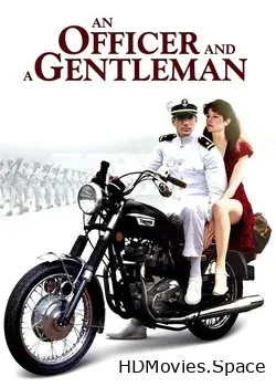 Офицер и джентльмен (1982)