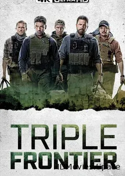 Тройная граница (2019)