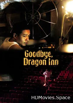 Прибежище дракона (2003)